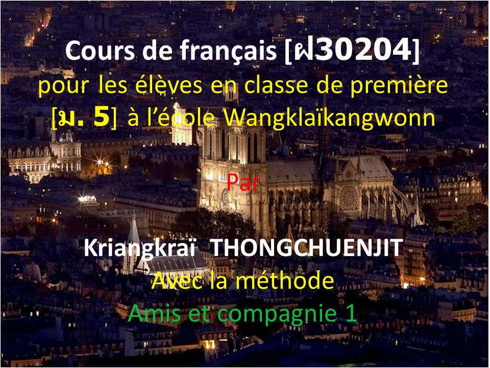 Cours de français [ 30204] pour les élèves en classe de première [.
