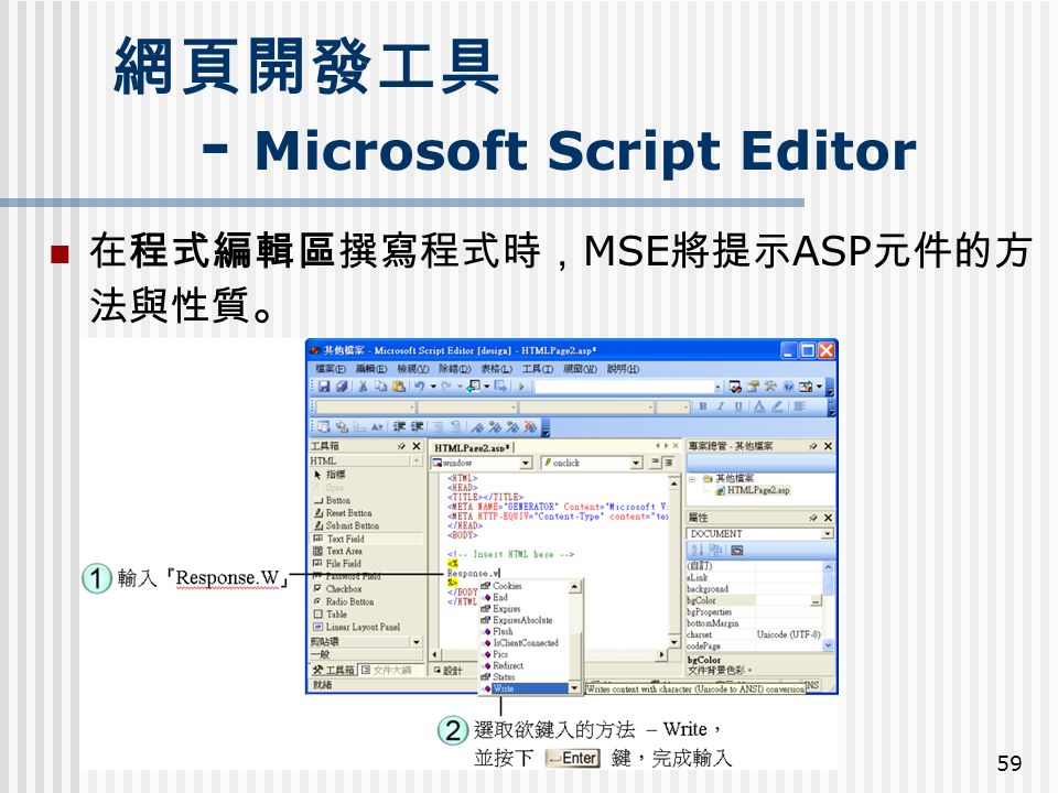 What Is Mse Microsoft Script Editor