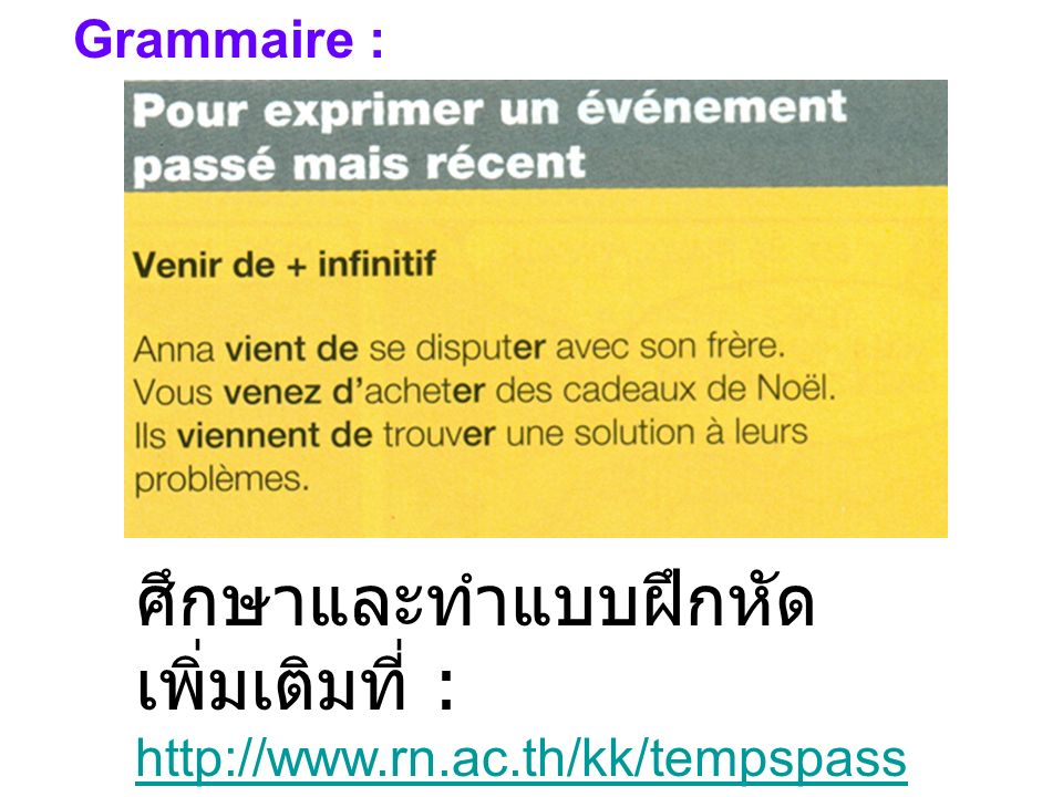 Grammaire : :   ecompose.html   ecompose.html