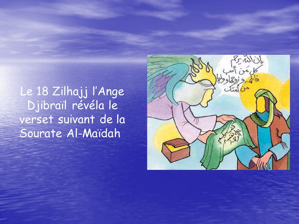 Le 18 Zilhajj lAnge Djibraïl révéla le verset suivant de la Sourate Al-Maïdah