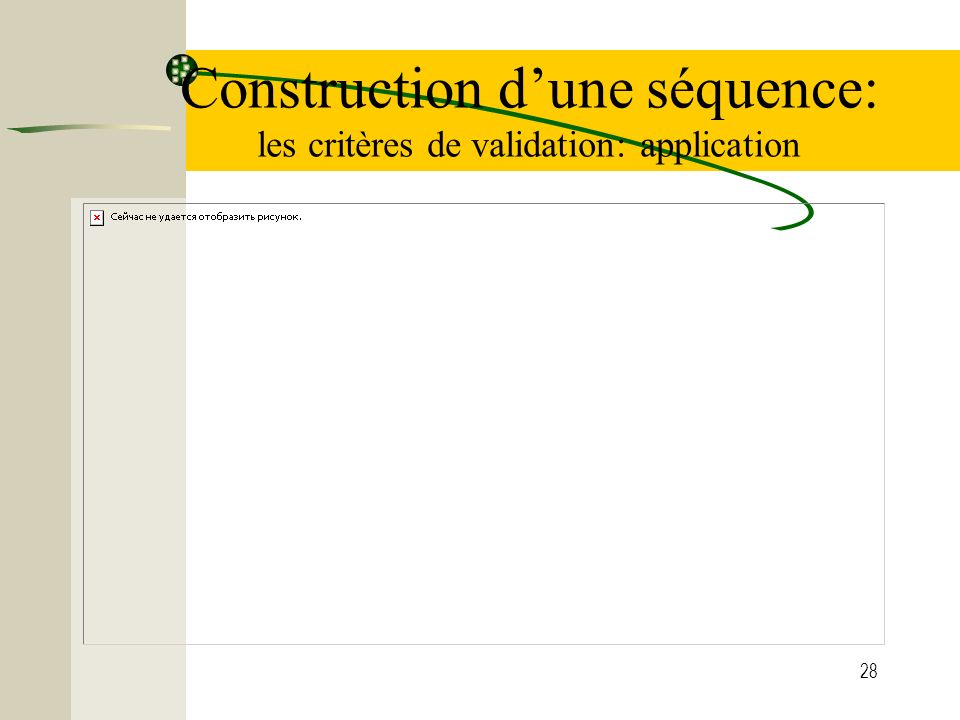 Construction d’une séquence: les critères de validation: application 28