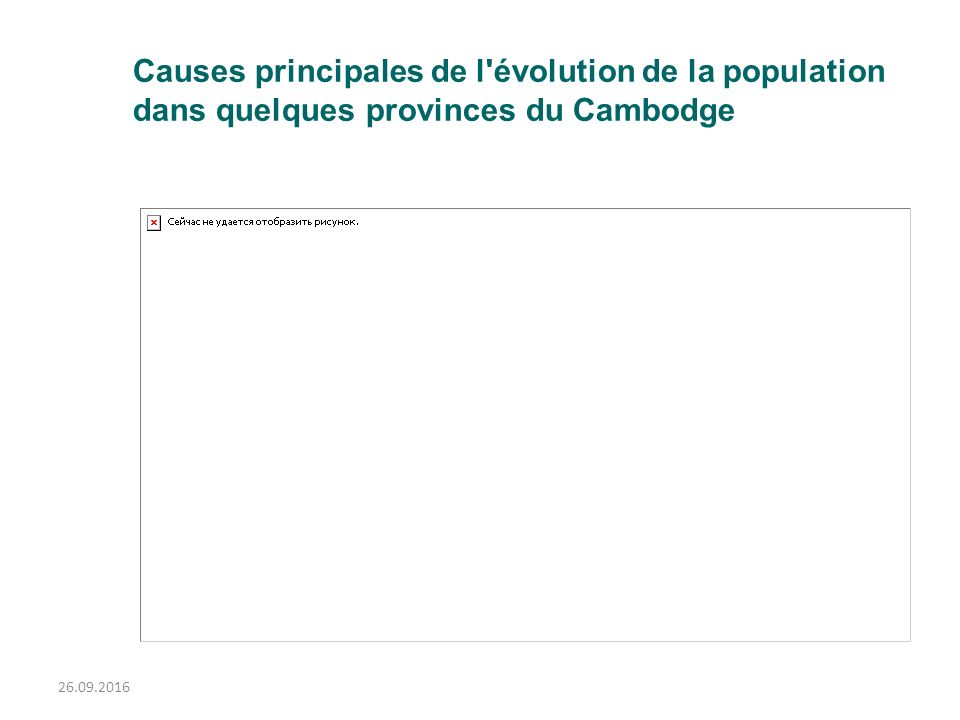 Causes principales de l évolution de la population dans quelques provinces du Cambodge